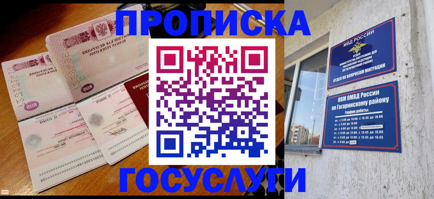 временная регистрация купить в Кохме