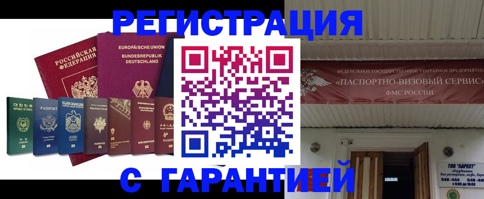 временная регистрация для школы в Кохме