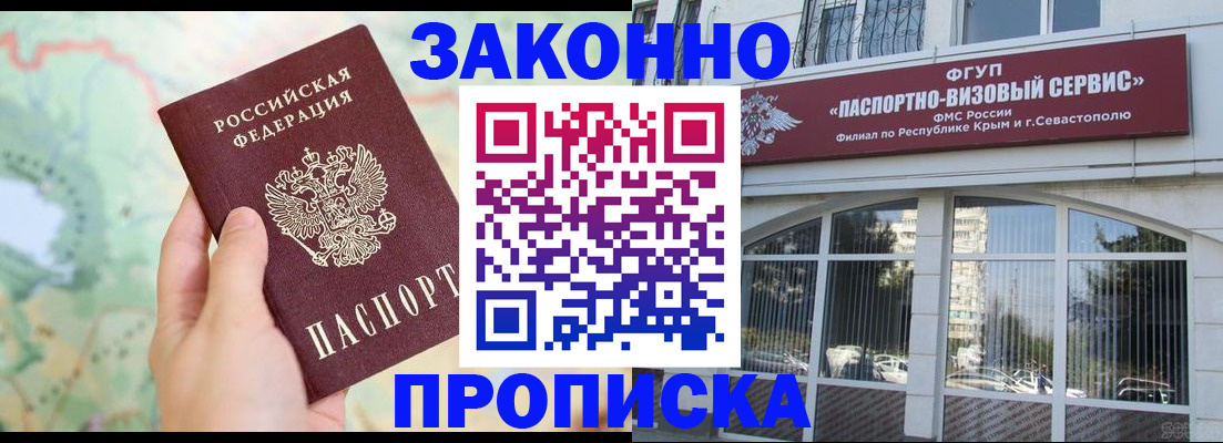 временная регистрация для школы в Кохме
